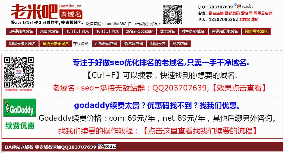坃坄老域名购买交易出售,已备案域名,百度搜狗百度权重域名高pr收录域名外链反链